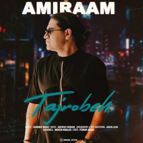 دانلود آهنگ امیرام تجربه